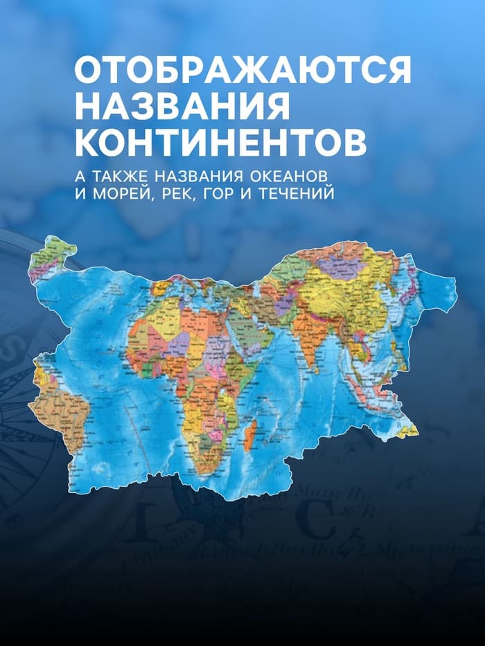 Интерактивная карта Мира, политическая, 60×40 см, 1:55 млн, без ламинирования