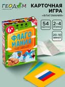 Карточная игра ГЕОДОМ «Флагомания», 54 карточки