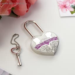 Замок свадебный с ключом «Вместе навсегда»