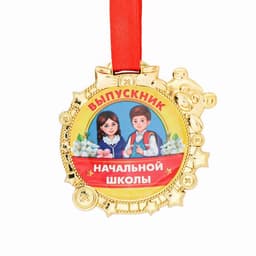 Медаль на ленте «Выпускник начальной школы», размер 7×6.7 см