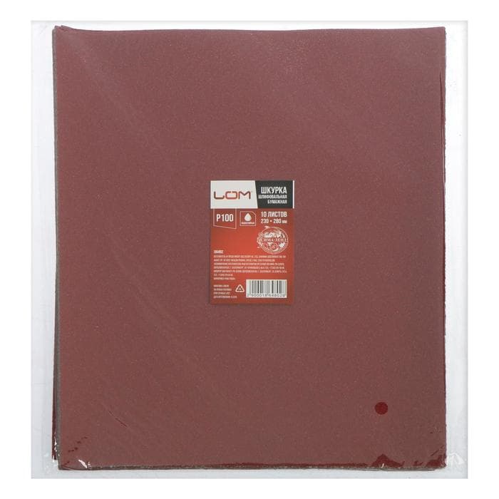 Шкурка шлифовальная в листах ЛОМ, на бумажной основе водостойкая, 230×280, Р100, 10 шт.