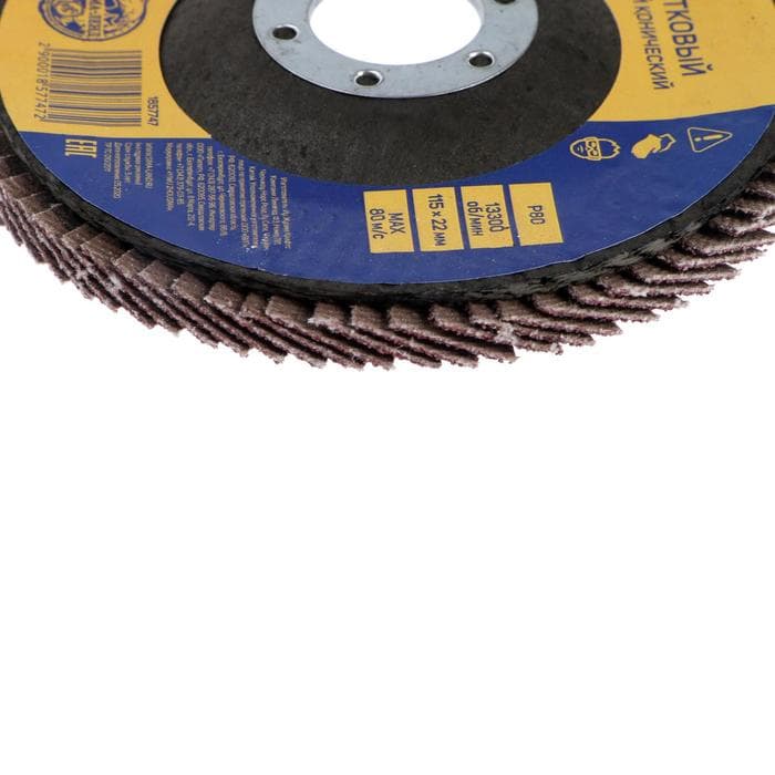 Круг лепестковый торцевой конический ТУНДРА, 115×22 мм, Р80