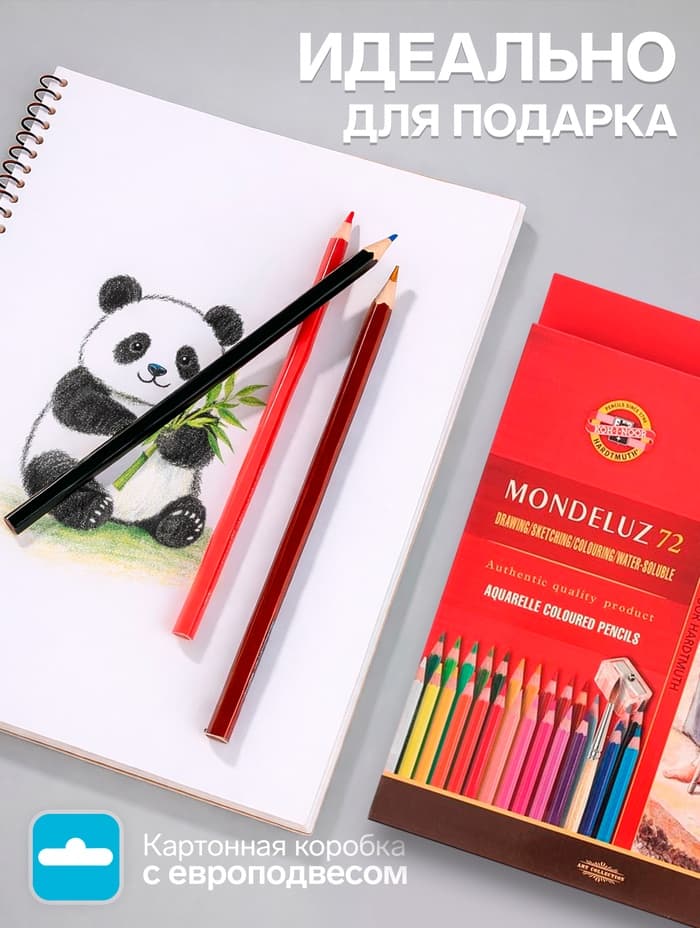 Карандаши цветные акварельные набор 72 Koh-I-Noor Mondeluz3714 + точилка + кисть 2 шт.