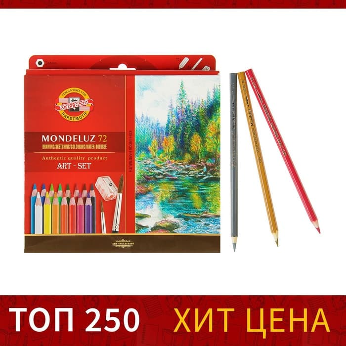 Карандаши цветные акварельные набор 72 Koh-I-Noor Mondeluz3714 + точилка + кисть 2 шт.