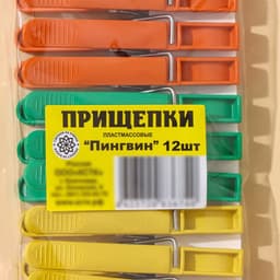 Прищепки бельевые «Пингвин», 8 см, 12 шт., цвет МИКС
