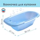 Ванна детская 86 см, голубая