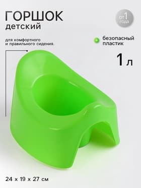 Горшок детский, зеленый, МИКС
