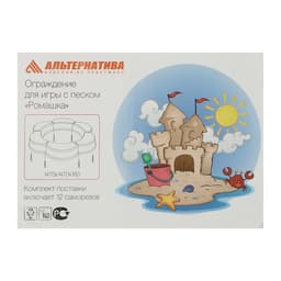 Песочница детская пластиковая, без крышки, 147×147×18 см, МИКС, «Ромашка»