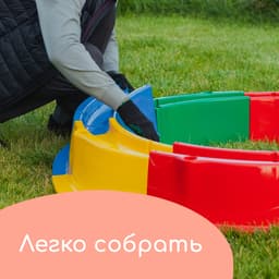 Песочница детская пластиковая, без крышки, 147×147×18 см, МИКС, «Ромашка»