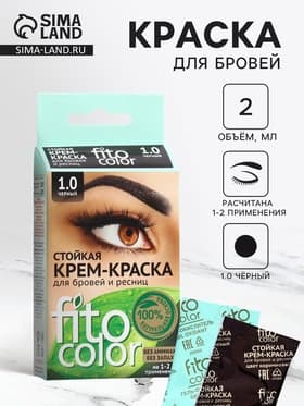 Крем-краска стойкая для бровей и ресниц Fito color, черный 1.0, 2×2 мл