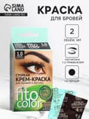 Крем-краска стойкая для бровей и ресниц Fito color, черный 1.0, 2×2 мл