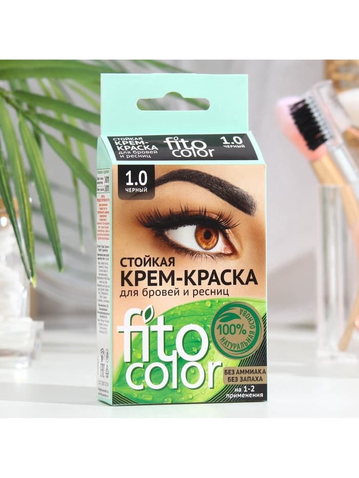 Крем-краска стойкая для бровей и ресниц Fito color, черный 1.0, 2×2 мл