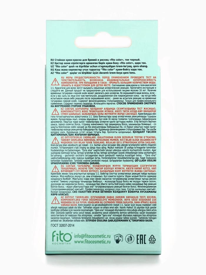 Крем-краска стойкая для бровей и ресниц Fito color, черный 1.0, 2×2 мл