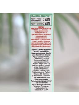 Крем-краска стойкая для бровей и ресниц Fito color, черный 1.0, 2×2 мл