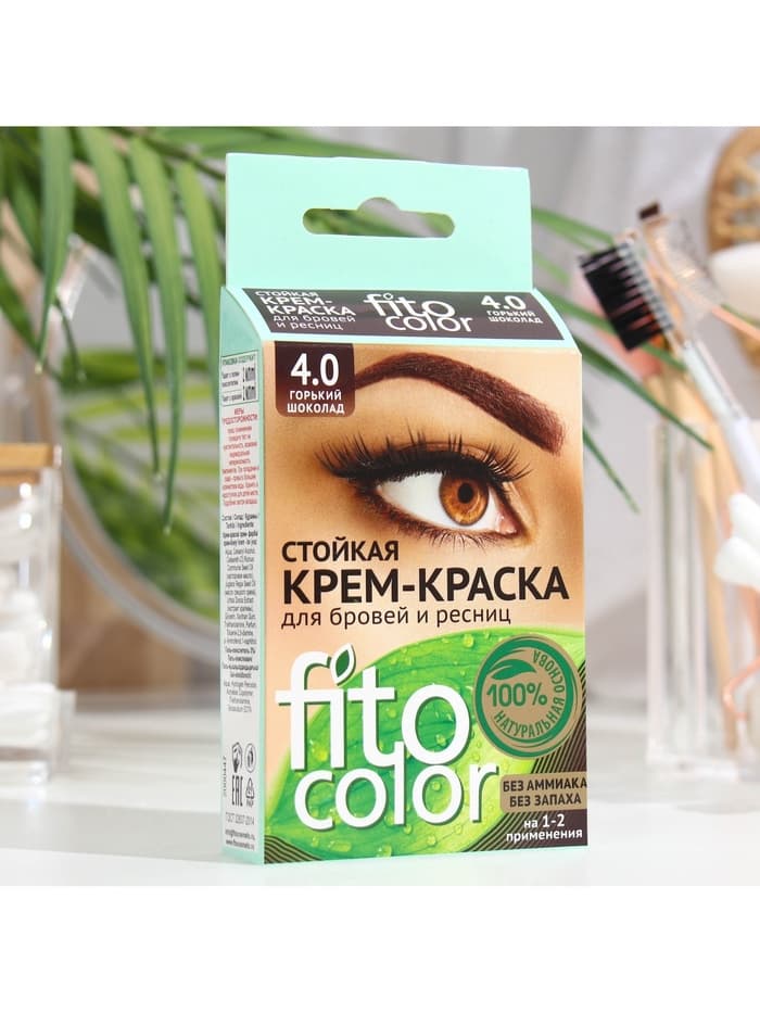 Крем-краска для бровей и ресниц Fito color, горький шоколад (на 2 применения), 2×2 мл