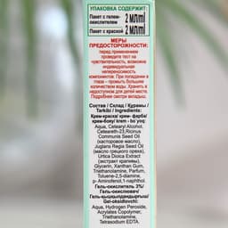 Крем-краска для бровей и ресниц Fito color, горький шоколад (на 2 применения), 2×2 мл