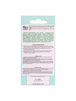 Крем-краска стойкая для бровей и ресниц Fito color, графит 2.0, 2×2 мл