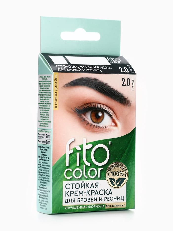 Крем-краска стойкая для бровей и ресниц Fito color, графит 2.0, 2×2 мл