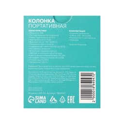 Портативная колонка Luazon LAB-04, с подсветкой, Bluetooth, USB, microSD, microUSB, МИКС