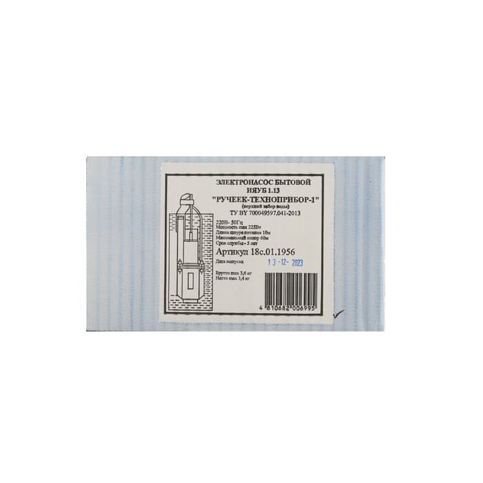 Насос вибрационный «Ручеёк», верхний забор, 225 Вт, напор 60 м, 18 л/мин, 10 м