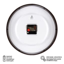 Часы настенные, интерьерные «Рубин», 30 см, черные