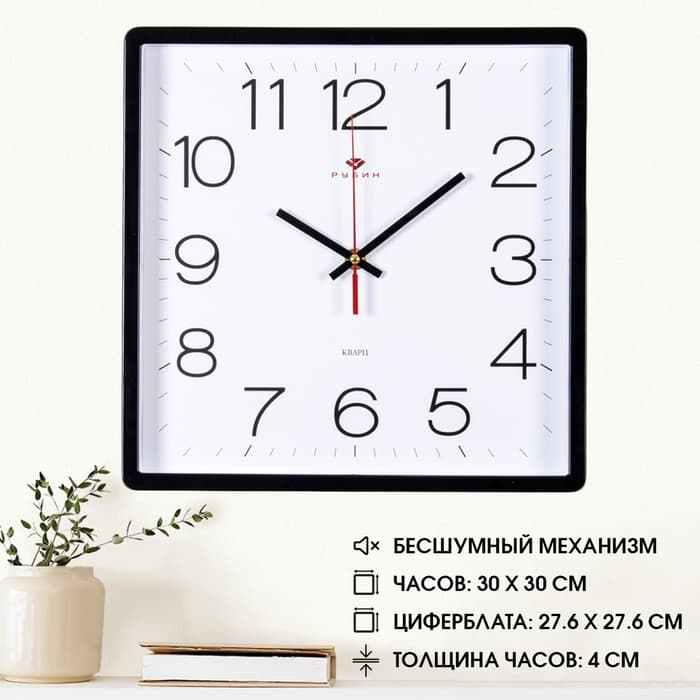 Часы настенные, интерьерные, бесшумные, 30×30 см, черные