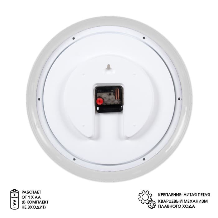 Часы настенные, интерьерные «Рубин», бесшумные, d=35 см, корпус белый