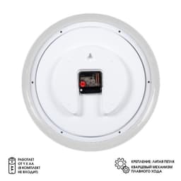 Часы настенные, интерьерные «Рубин», бесшумные, d=35 см, корпус белый