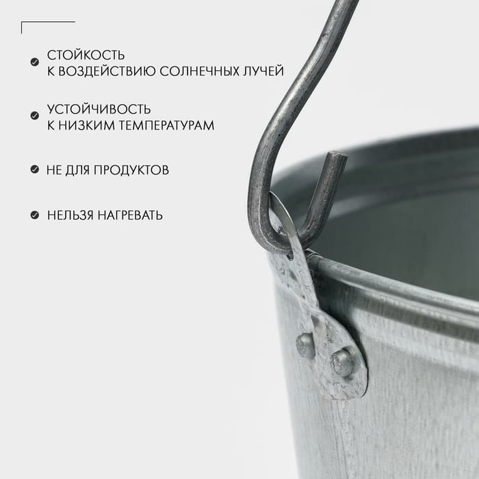 Ведро оцинкованное хозяйственное с ручкой, 15 л, d=33.5 см, h=30 см, ГОСТ