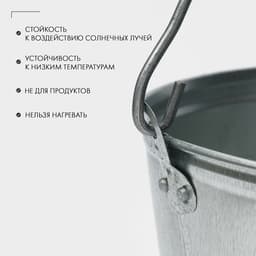 Ведро оцинкованное хозяйственное с ручкой, 15 л, d=33.5 см, h=30 см, ГОСТ