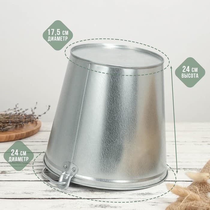 Ведро оцинкованное хозяйственное с ручкой, 7 л, d=24 см, h=24 см, ГОСТ