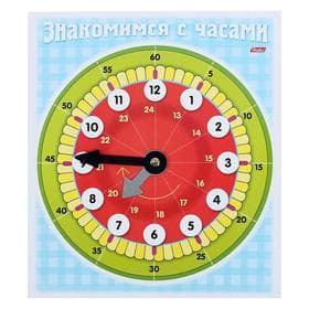 Обучающая игра «Знакомство с часами», циферблат, 18 см