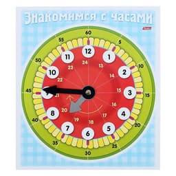 Обучающая игра «Знакомство с часами», циферблат, 18 см