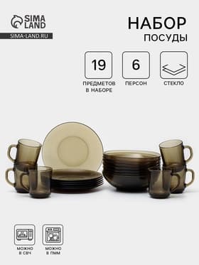 Набор столовый Basilico, 19 предметов, стекло, коричневый