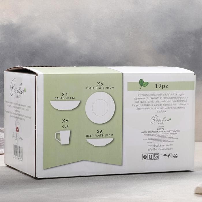 Набор столовый Basilico, 19 предметов, стекло, коричневый