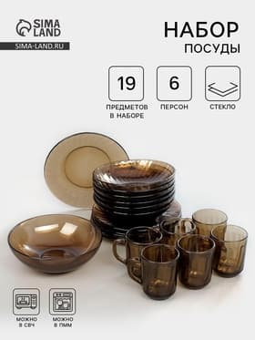 Набор посуды Elica, 19 предметов, стекло, коричневый