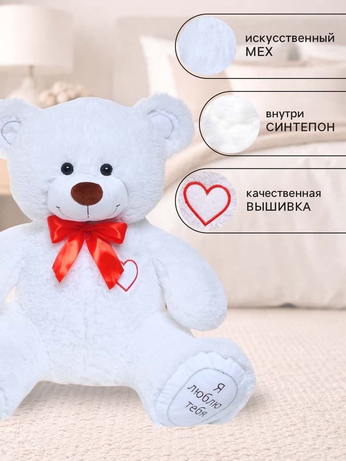 Мягкая игрушка «Медведь Гриня», цвет белый, 60 (115) см, МИКС
