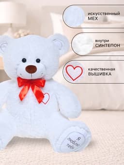 Мягкая игрушка «Медведь Гриня», цвет белый, 60 (115) см, МИКС