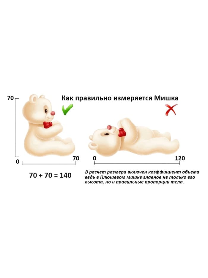 Мягкая игрушка «Медведь Феликс», цвет белый, 110 (200) см