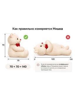 Мягкая игрушка «Медведь Феликс», цвет молочный, 60 (117) см