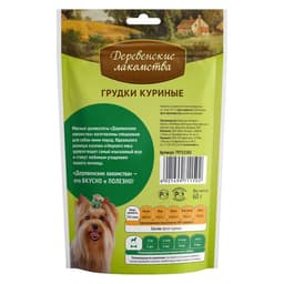 Грудки куриные «Деревенские лакомства» для собак мини-пород, 55 г