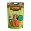 Грудки куриные «Деревенские лакомства» для собак мини-пород, 55 г
