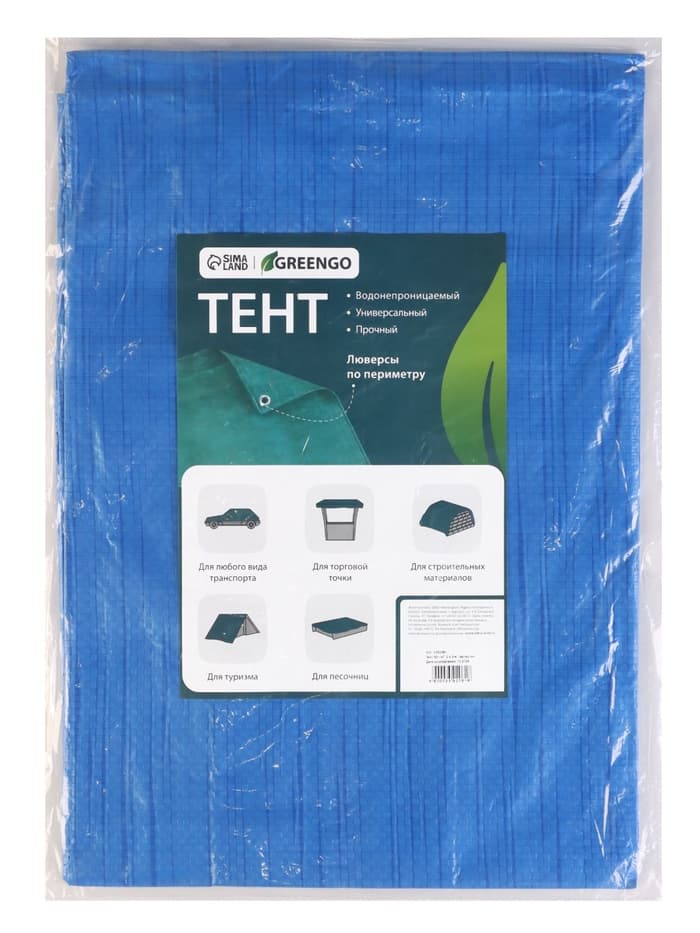 Тент защитный, 3×2 м, плотность 60 г/м², УФ, люверсы шаг 1 м, МИКС