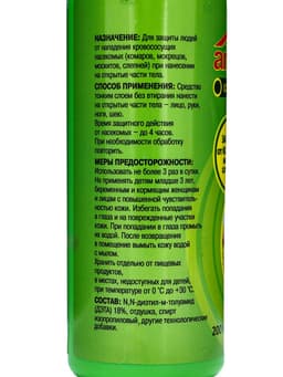 Спрей репеллентный от комаров, мошек, слепней, с курком "Argus" FAMILY, 200 мл