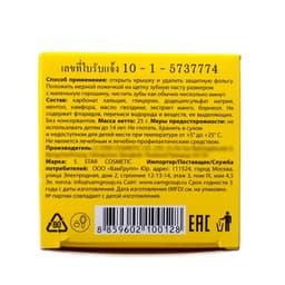 Зубная паста Herbal Clove & Mango Toothpaste, с экстрактом манго, 25 г