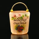 Фигурка - оберег «Ведёрко счастья», селенит