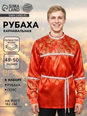 Русская мужская рубаха с кокеткой, красная, р-р 48-50, рост 182 см