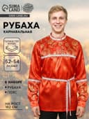 Русская мужская рубаха с кокеткой, красная, р-р 52-54, рост 182 см