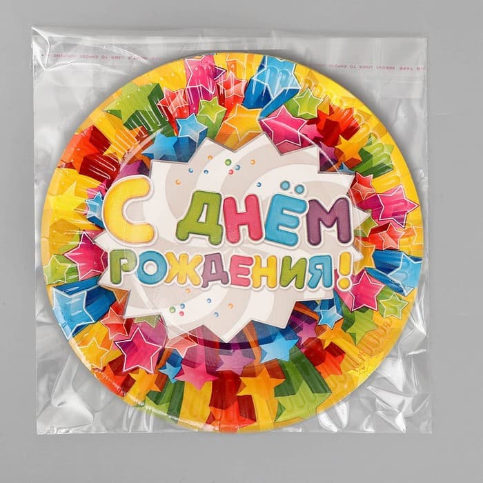 Тарелка одноразовая бумажная «С днем рождения», 18 см