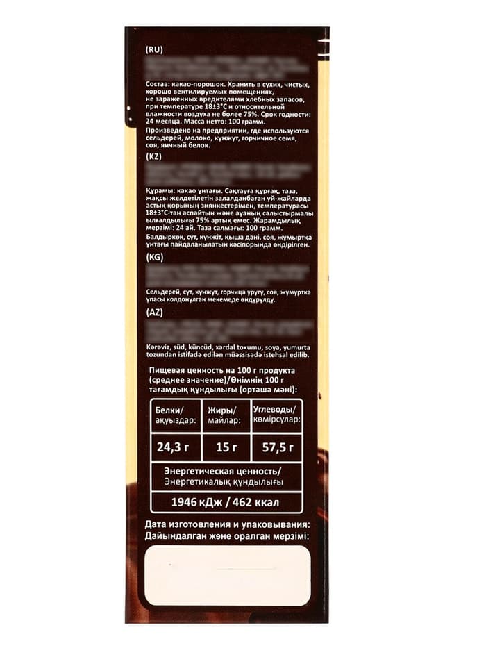 Какао порошок Relish натуральный, 100 г